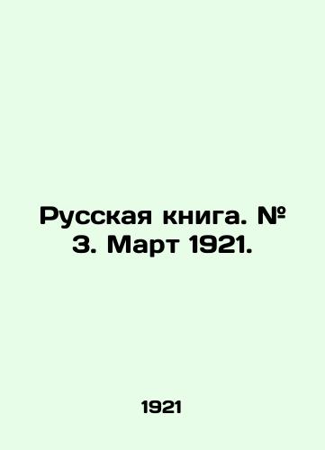 Russkaya kniga. # 3. Mart 1921./Russian book. # 3. March 1921. In Russian (ask us if in doubt). - landofmagazines.com