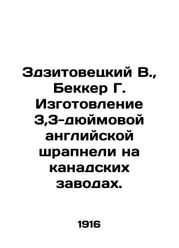 Zdzitovetskiy V., Bekker G. Izgotovlenie 3,3-dyuymovoy angliyskoy shrapneli na kanadskikh zavodakh./Zdzitowiecki W., Becker G. Manufacturing 3.3-inch English shrapnel in Canadian factories. In Russian (ask us if in doubt). - landofmagazines.com