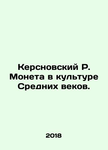 Kersnovskiy R. Moneta v kulture Srednikh vekov./Kersnovsky R. Coin in Middle Ages Culture. In Russian (ask us if in doubt) - landofmagazines.com