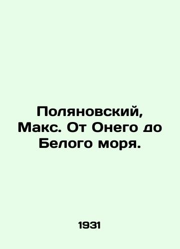 Polyanovskiy, Maks. Ot Onego do Belogo morya./Polyanovsky, Max. From Onymus to the White Sea. In Russian (ask us if in doubt) - landofmagazines.com