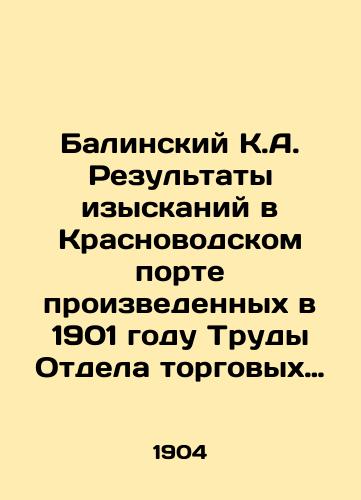 Balinskiy K.A. Rezultaty izyskaniy v Krasnovodskom porte proizvedennykh v 1901 godu Trudy Otdela torgovykh portov + Atlas./Balinsky K.A. The results of surveys in Krasnovodsk port carried out in 1901 Proceedings of the Commercial Ports Department + Atlas. In Russian (ask us if in doubt) - landofmagazines.com