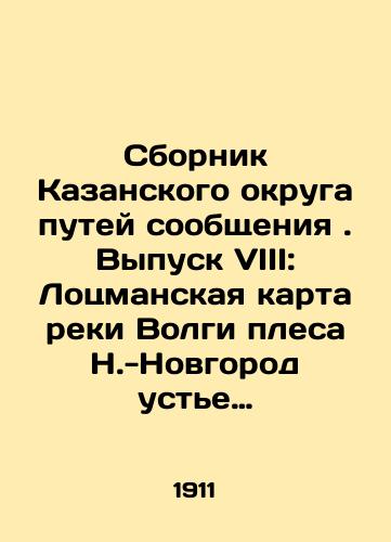 Sbornik Kazanskogo okruga putey soobshcheniya . Vypusk VIII: Lotsmanskaya karta reki Volgi plesa N.-Novgorod uste r. Kamy/Compilation of the Kazan District of Railways. Issue VIII: Pilot Map of the Volga River in the North-Novgorod Mouth of the Kama River In Russian (ask us if in doubt) - landofmagazines.com