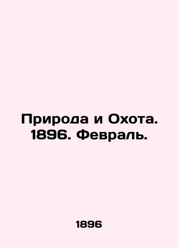 Priroda i Okhota. 1896. Fevral./Nature and Hunting. 1896. February. In Russian (ask us if in doubt) - landofmagazines.com