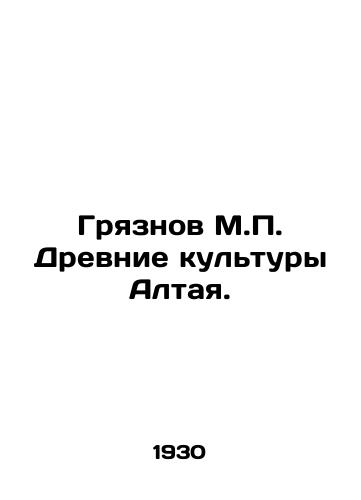 Gryaznov M.P. Drevnie kultury Altaya./Dirty M.P. Ancient cultures of Altai. In Russian (ask us if in doubt). - landofmagazines.com