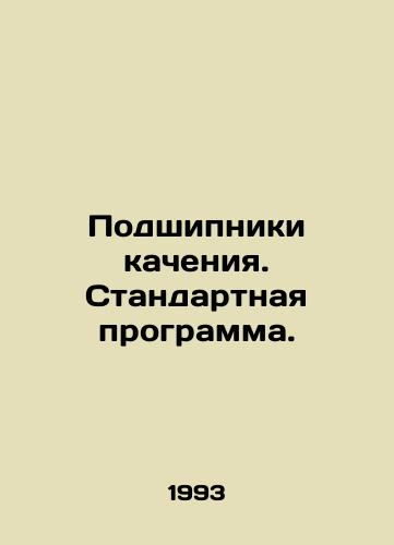 Podshipniki kacheniya. Standartnaya programma./Rolling bearings. Standard program. In Russian (ask us if in doubt) - landofmagazines.com
