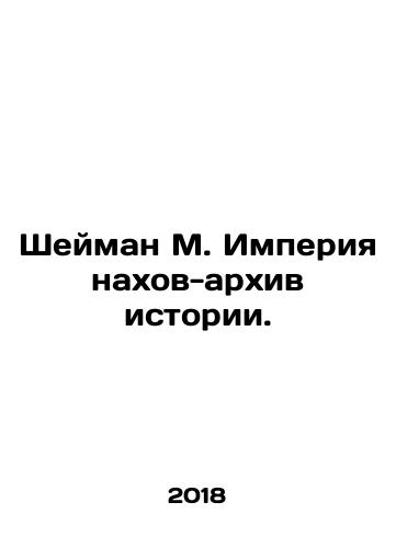 Sheyman M. Imperiya nakhov-arkhiv istorii./Sheiman M. Empire of Nakhov - archive of history. In Russian (ask us if in doubt) - landofmagazines.com
