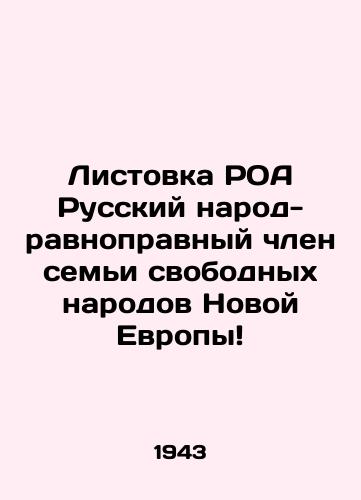 Listovka ROA Russkiy narod-ravnopravnyy chlen semi svobodnykh narodov Novoy Evropy/ROA leaflet Russian people - equal member of the family of free peoples of New Europe In Russian (ask us if in doubt) - landofmagazines.com