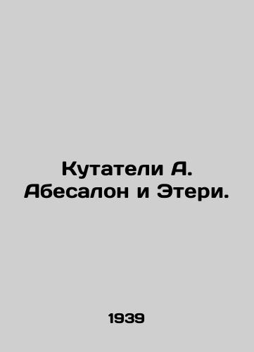 Kutateli A. Abesalon i Eteri./Couturiers A. Abesalon and Eteri. In Russian (ask us if in doubt) - landofmagazines.com