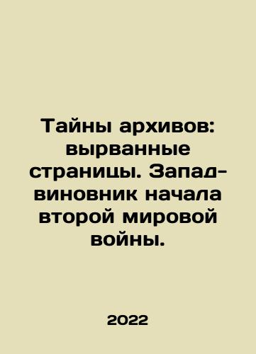 Tayny arkhivov: vyrvannye stranitsy. Zapad-vinovnik nachala vtoroy mirovoy voyny./Secrets of the Archives: Pages ripped out. The West is the culprit of the outbreak of World War II. In Russian (ask us if in doubt) - landofmagazines.com