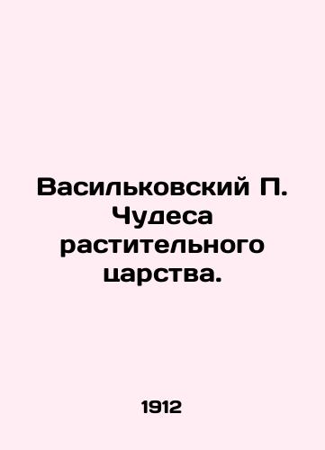 Vasilkovskiy P. Chudesa rastitelnogo tsarstva./Vasilkovsky P. The Miracles of the Plant Kingdom. In Russian (ask us if in doubt) - landofmagazines.com