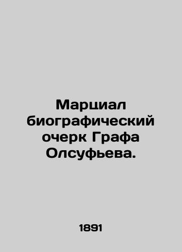 Martsial biograficheskiy ocherk Grafa Olsufeva./Marcial biographical essay by Count Alsufiev. In Russian (ask us if in doubt) - landofmagazines.com