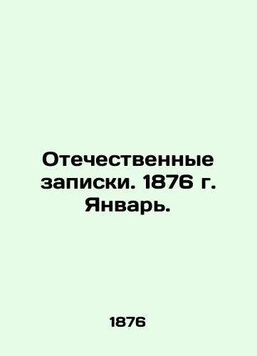 Otechestvennye zapiski. 1876 g. Yanvar./Patriotic Memos. 1876. January. In Russian (ask us if in doubt) - landofmagazines.com