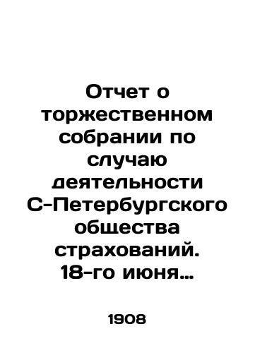 Otchet o torzhestvennom sobranii po sluchayu deyatelnosti S-Peterburgskogo obshchestva strakhovaniy. 18-go iyunya 1908goda./Report of the solemn meeting on the occasion of the activities of the St. Petersburg Insurance Company. June 18, 1908. In Russian (ask us if in doubt) - landofmagazines.com