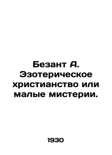 Bezant A. Ezotericheskoe khristianstvo ili malye misterii./Besant A. Esoteric Christianity or Small Mysteries. In Russian (ask us if in doubt). - landofmagazines.com