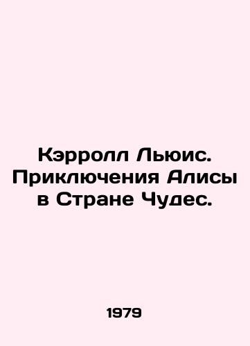 Kerroll Lyuis. Priklyucheniya Alisy v Strane Chudes./Carroll Lewis: The Adventures of Alice in Wonderland. In Russian (ask us if in doubt). - landofmagazines.com