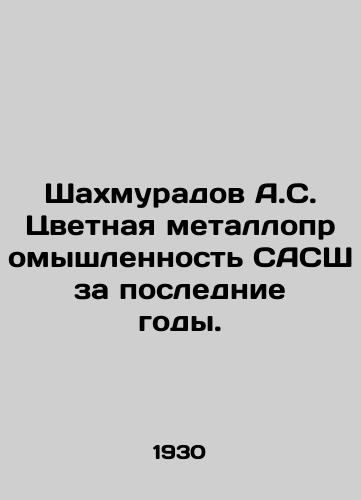 Shakhmuradov A.S. Tsvetnaya metallopromyshlennost SASSh za poslednie gody./Shakhmuradov A.S. Non-ferrous metal industry in the USA in recent years. In Russian (ask us if in doubt) - landofmagazines.com