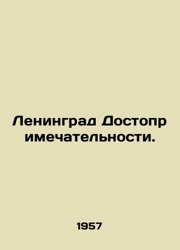 Leningrad Dostoprimechatelnosti./Leningrad Sights. In Russian (ask us if in doubt) - landofmagazines.com