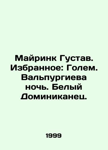 Mayrink Gustav. Izbrannoe: Golem. Valpurgieva noch. Belyy Dominikanets./Mayrink Gustav. Favourites: Golem. Walpurgis night. White Dominican. In Russian (ask us if in doubt). - landofmagazines.com