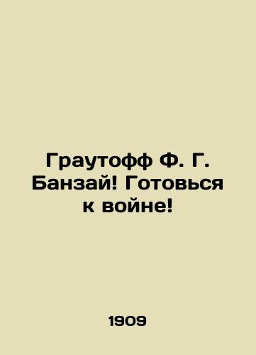 Grautoff F. G. Banzay! Gotovsya k voyne!/Grautoff F. G. Banzai! Get ready for war! In Russian (ask us if in doubt) - landofmagazines.com