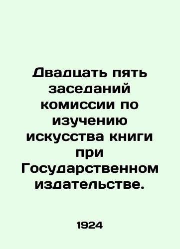 Dvadtsat pyat zasedaniy komissii po izucheniyu iskusstva knigi pri Gosudarstvennom izdatelstve./Twenty-five meetings of the State Publishing Commission for the Study of the Art of the Book. In Russian (ask us if in doubt) - landofmagazines.com