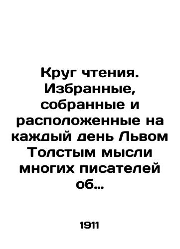 Krug chteniya. Izbrannye, sobrannye i raspolozhennye na kazhdyy den Lvom Tolstym mysli mnogikh pisateley ob istine, zhizni i povedenii./Reading Circle. Selected, collected, and placed on a daily basis by Leo Tolstoy, the thoughts of many writers about truth, life, and behavior. In Russian (ask us if in doubt) - landofmagazines.com