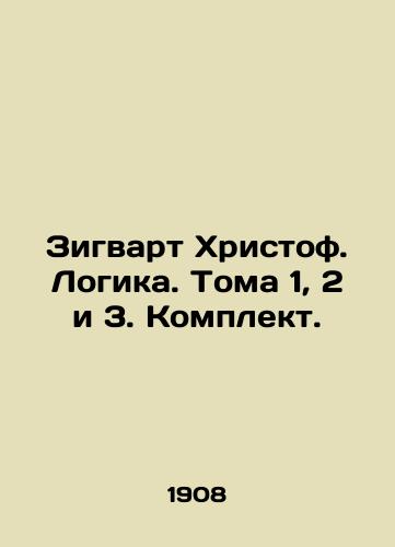 Zigvart Khristof. Logika. Toma 1, 2 i 3. Komplekt./Ziegwarth Christoph. Logic. Volumes 1, 2 and 3. Set. In Russian (ask us if in doubt) - landofmagazines.com