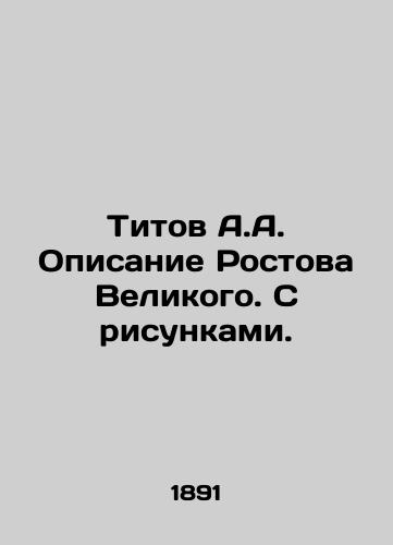 Titov A.A. Opisanie Rostova Velikogo. S risunkami./Titov A.A. Description of Rostov the Great. With pictures. In Russian (ask us if in doubt) - landofmagazines.com