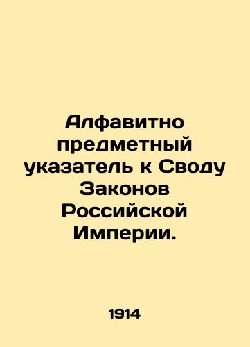 Alfavitno predmetnyy ukazatel k Svodu Zakonov Rossiyskoy Imperii./An alphabetical index to the Code of Laws of the Russian Empire. In Russian (ask us if in doubt). - landofmagazines.com