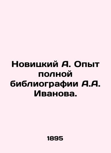 Novitskiy A. Opyt polnoy bibliografii A.A. Ivanova./Novitsky A. The Experience of A.A. Ivanovs Full Bibliography. In Russian (ask us if in doubt). - landofmagazines.com