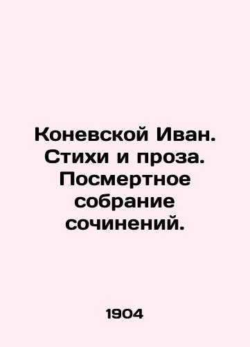 Konevskoy Ivan. Stikhi i proza. Posmertnoe sobranie sochineniy./Konevskoy Ivan. Poems and prose. Posthumous collection of works. In Russian (ask us if in doubt). - landofmagazines.com