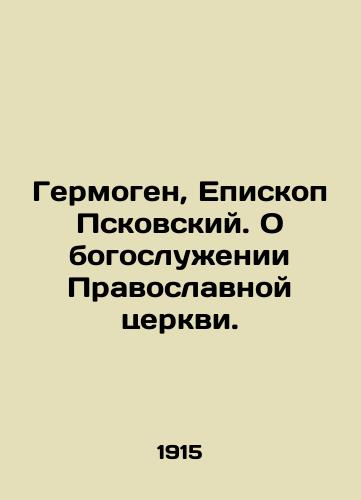 Germogen, Episkop Pskovskiy. O bogosluzhenii Pravoslavnoy tserkvi./Hermogen, Bishop of Pskov. On the divine service of the Orthodox Church. In Russian (ask us if in doubt). - landofmagazines.com