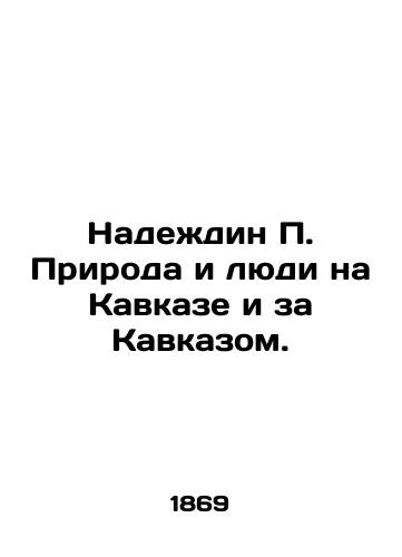 Nadezhdin P. Priroda i lyudi na Kavkaze i za Kavkazom./Nadezhdin P. Nature and People in and Beyond the Caucasus. In Russian (ask us if in doubt) - landofmagazines.com