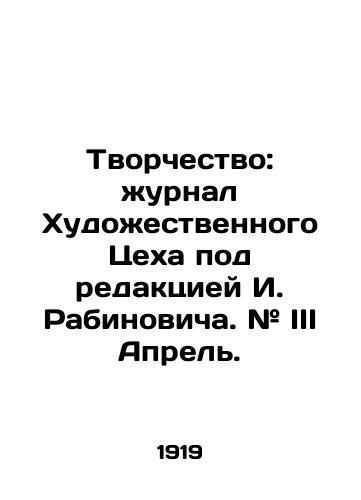 Tvorchestvo: zhurnal Khudozhestvennogo Tsekha pod redaktsiey I. Rabinovicha. # III Aprel./Creativity: the magazine of the Art Department edited by I. Rabinovich. # III April. In Russian (ask us if in doubt) - landofmagazines.com