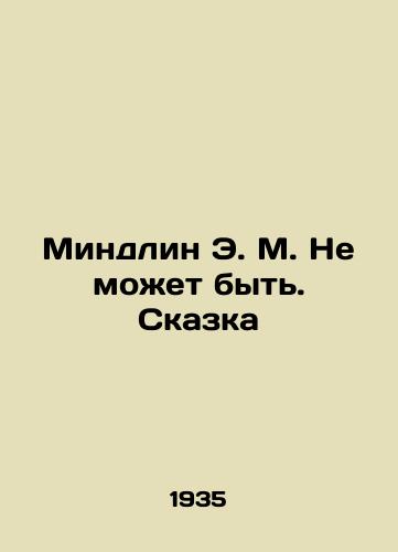 Mindlin E. M. Ne mozhet byt. Skazka/Mindlin E.M. Cant Be. A Tale In Russian (ask us if in doubt). - landofmagazines.com