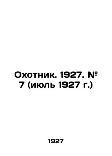 Okhotnik. 1927. # 7 (iyul 1927 g.)/Hunter. 1927. # 7 (July 1927) In Russian (ask us if in doubt) - landofmagazines.com