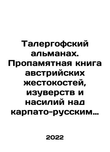 Talergofskiy almanakh. Propamyatnaya kniga avstriyskikh zhestokostey, izuverstv i nasiliy nad karpato-russkim narodom vo vremya vsemirnoy voyny 1914-1917 gg./The Talergoff Almanac. A memorable book of Austrian atrocities, mutilations, and violence against the Carpathian-Russian people during the World War 1914-1917. In Russian (ask us if in doubt) - landofmagazines.com