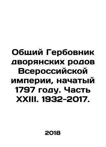 Obshchiy Gerbovnik dvoryanskikh rodov Vserossiyskoy imperii, nachatyy 1797 godu. Chast XXIII. 1932-2017./General Coat of Arms of noble families of the All-Russian Empire, begun in 1797. Part XXIII. 1932-2017. In Russian (ask us if in doubt) - landofmagazines.com