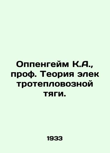 Oppengeym K.A., prof. Teoriya elektroteplovoznoy tyagi./Oppenheim K.A., Professor of Electric and Diesel Propulsion Theory. In Russian (ask us if in doubt) - landofmagazines.com