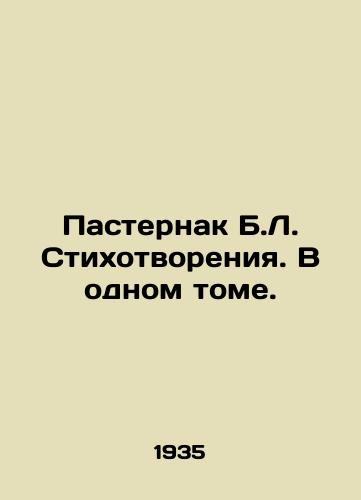 Pasternak B.L. Stikhotvoreniya. V odnom tome./Pasternak B.L. Poems. In One Volume. In Russian (ask us if in doubt). - landofmagazines.com