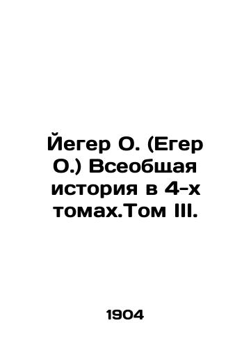 Yeger O. (Eger O.) Vseobshchaya istoriya v 4-kh tomakh.Tom III./Jaeger O. (Jaeger O.) A General History in Volume 3. In Russian (ask us if in doubt) - landofmagazines.com