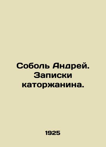 Sobol Andrey. Zapiski katorzhanina./Sobol Andrei. The notes of a prisoner. In Russian (ask us if in doubt) - landofmagazines.com