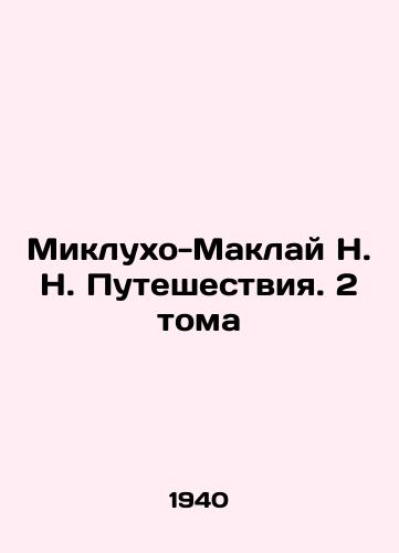 Miklukho-Maklay N.N. Puteshestviya. 2 toma/Mikluho-Maclay N.N. Travels. 2 Volumes In Russian (ask us if in doubt). - landofmagazines.com