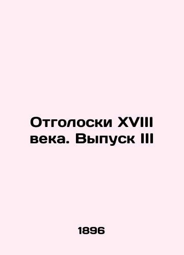 Otgoloski XVIII veka. Vypusk III/Echoes of the 18th Century. Issue III In Russian (ask us if in doubt). - landofmagazines.com