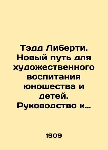 Tedd Liberti. Novyy put' dlya khudozhestvennogo vospitaniya yunoshestva i detey. Rukovodstvo k odnovremennomuvospitaniyu ruki, glazai uma/Tadd Liberty. A New Way for Artistic Education of Youth and Children. A Guide to Simultaneously Raising the Hand, Eyes of the Mind In Russian (ask us if in doubt). - landofmagazines.com