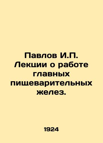 Pavlov I.P. Lektsii o rabote glavnykh pishchevaritelnykh zhelez./Pavlov I.P. Lectures on the work of the main digestive glands. In Russian (ask us if in doubt) - landofmagazines.com