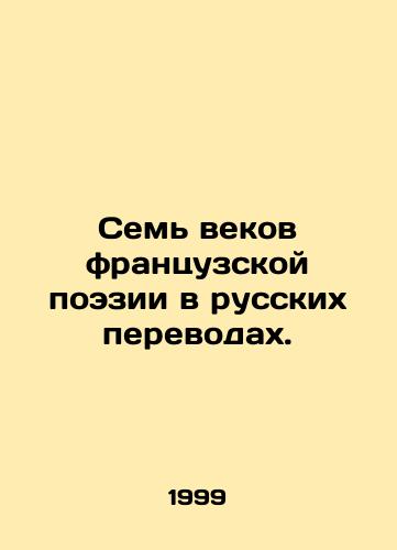 Sem vekov frantsuzskoy poezii v russkikh perevodakh./Seven Centuries of French Poetry in Russian Translations. In Russian (ask us if in doubt) - landofmagazines.com
