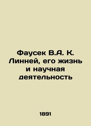 Fausek V.A. K. Linney, ego zhizn' i nauchnaya deyatel'nost'/Fausek V.A. K. Linnaeus, his life and scientific activities In Russian (ask us if in doubt). - landofmagazines.com