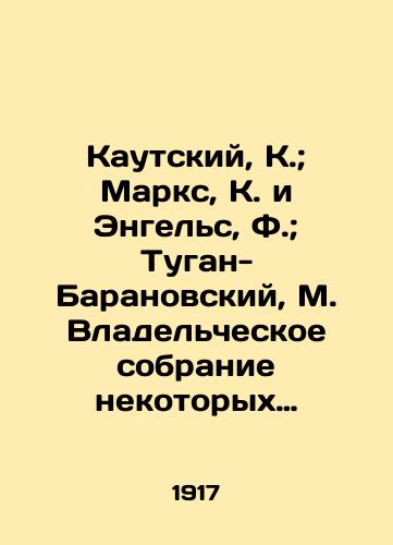 Kautskiy, K.; Marks, K. i Engels, F.; Tugan-Baranovskiy, M. Vladelcheskoe sobranie nekotorykh sotsialisticheskikh izdaniy./Kautsky, K.; Marx, K., and Engels, F.; Tugan-Baranovsky, M. Owners collection of certain socialist publications. In Russian (ask us if in doubt) - landofmagazines.com