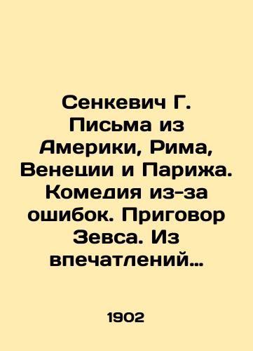 Senkevich G. Pisma iz Ameriki, Rima, Venetsii i Parizha. Komediya iz-za oshibok. Prigovor Zevsa. Iz vpechatleniy vo vremya puteshestviya po Italii. U istochnika. Pisma o Zolya. Pisma iz Afriki. Staryy sluga. Ganya. Eskizy uglem. Yanko muzykant./Senkiewicz G. Letters from America, Rome, Venice and Paris. A comedy of errors. Zeuss verdict. From impressions during a trip to Italy. At the source. Letters about Zola. Letters from Africa. An old servant. Ghana. Sketches of coal. Janko is a musician. In Russian (ask us if in doubt) - landofmagazines.com