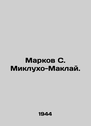 Markov S. Miklukho-Maklay./Markov S. Mikluho-Maclai. In Russian (ask us if in doubt) - landofmagazines.com